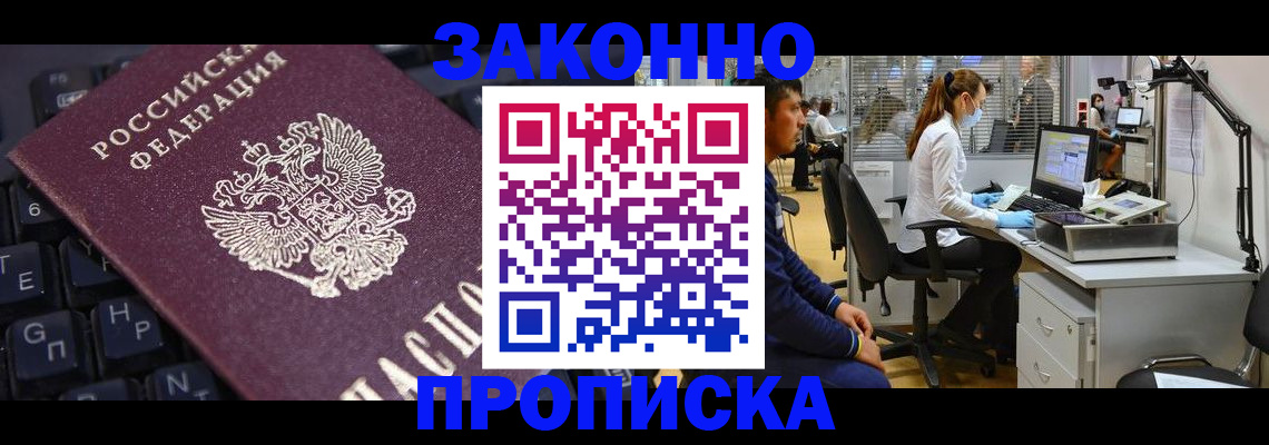 временная регистрация в Сердобске