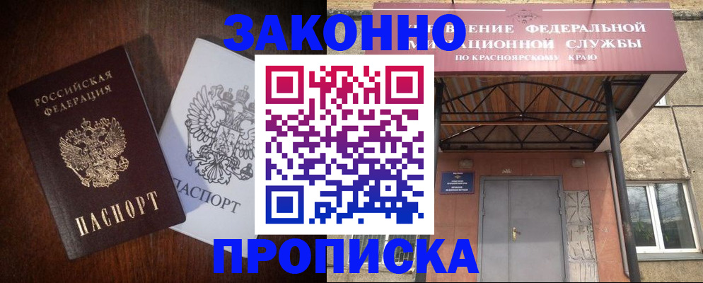 временная регистрация собственник в Сердобске