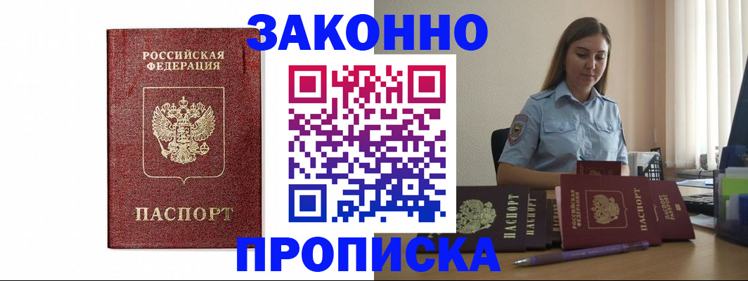 прописка для кредита в Сердобске