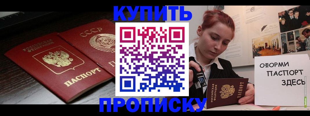 временная регистрация надежно в Сердобске