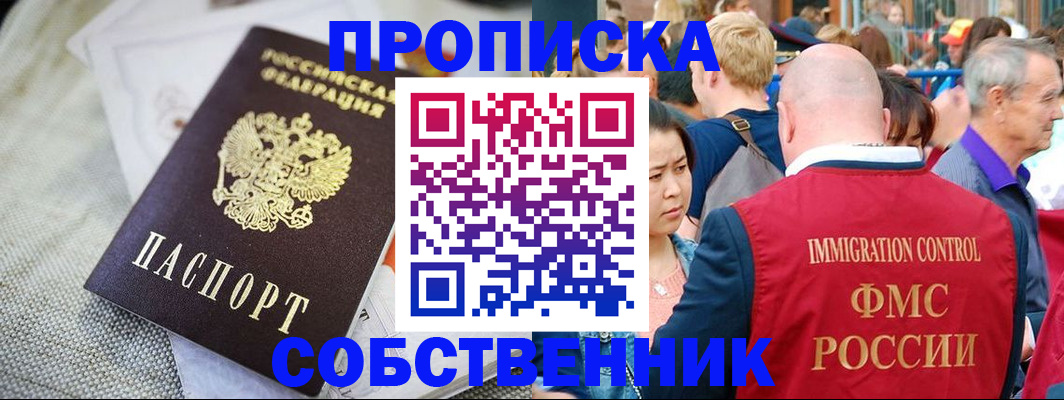 прописка гарантия в Сердобске