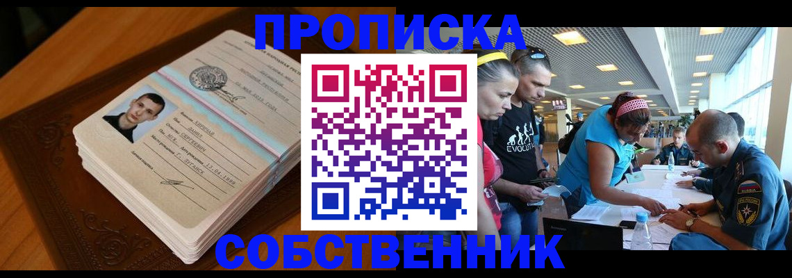 пропишу в квартире в Сердобске